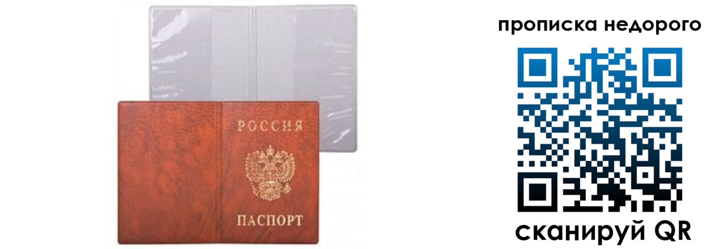 временная регистрация госуслуги в Снежинске