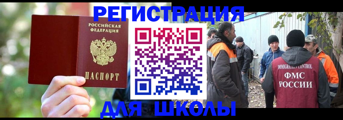 временная регистрация купить в Снежинске