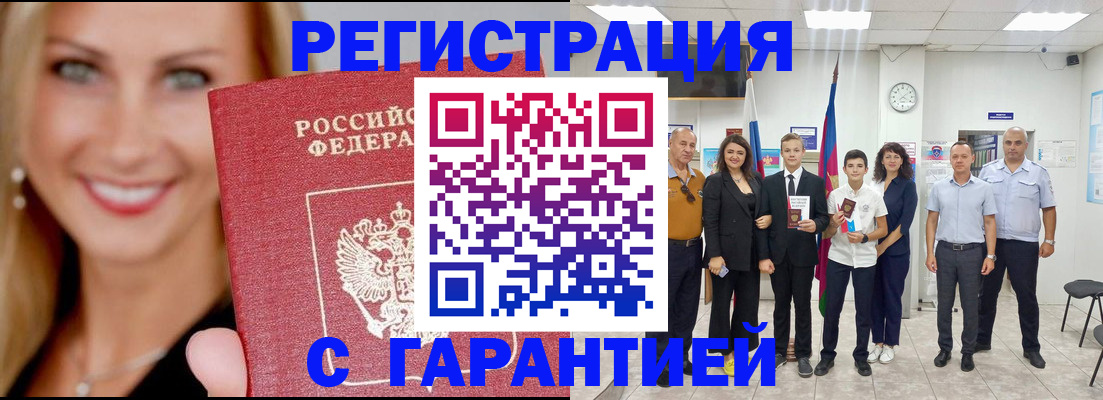 временная регистрация госуслуги в Снежинске