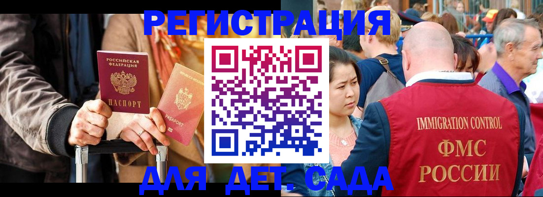 прописка поиск в Снежинске